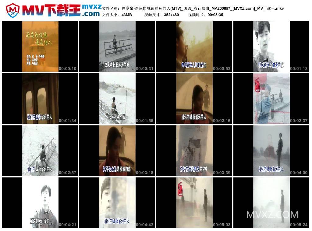 冯晓泉-遥远的城镇遥远的人(MTV)_国语_流行歌曲_MA200857